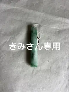 G18K刻印】翡翠 ペンダントトップ グリーン ジェイド - メルカリ
