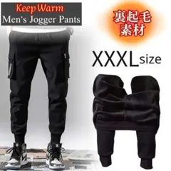 防寒 防寒 カーゴパンツ XXXL裏起毛 ジョガーパンツ チノパン ブラック