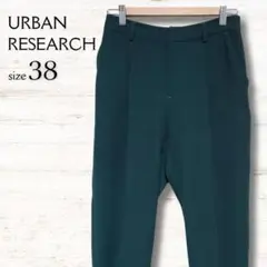 アーバンリサーチ テーパードパンツ グリーン M センタープレス