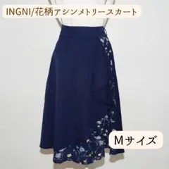【美品】INGNI（イング）花柄アシンメトリースカート M ブルーフェミニン