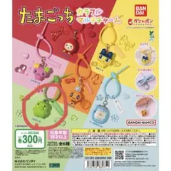 たまごっち カラフルマルチチャーム くちぱっち