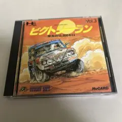 ビクトリーラン