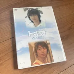 トキオ 父への伝言 ドラマDVD 国分太一 櫻井翔 TOKIO 嵐 - メルカリ