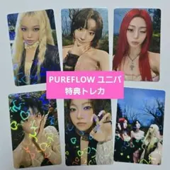 LESSERAFIM PUREFLOW ユニバ 特典トレカ - メルカリ
