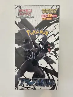 新品未開封　ポケモンカードゲーム　ブラックボルト　デラックス　シュリンクあり