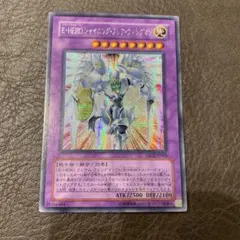 E・HERO シャイニングフレアウィングマン プリズマティック