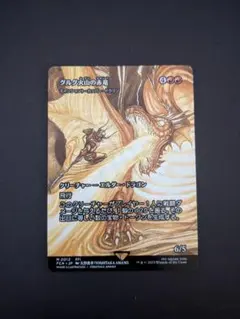 2025年最新】エインシャント・カッパー・ドラゴンの人気アイテム