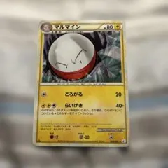 ポケモンカード マルマイン