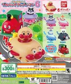 2025年最新】バイキンマンカプセルトイの人気アイテム - メルカリ