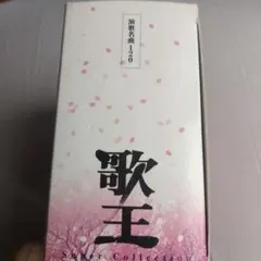 セール中 未開封新品 十年十色 80's CD 5枚組 - メルカリ
