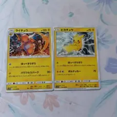 ポケモンカード ライチュウ ピチュー 2枚セット - メルカリ