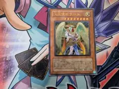 遊戯王 大天使ゼラート 旧レリーフ アルティメットレア ②