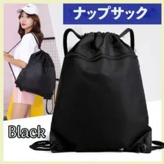 △ナップサック ロゴなし 防水 軽量 リュック シンプル バッグのサムネイル
