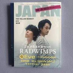 ROCKIN'ON JAPAN 2025年11月号 RADWIMPS