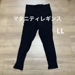 マタニティ レギンス　ハイウエスト 犬印　黒　ブラック LL XL