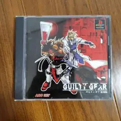 PSソフト ギルティギア 復刻版