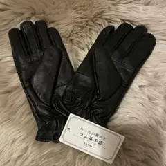 手袋 新品未使用 ラム革手袋 裏ボア 冬
