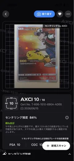 2026年最新】レッドのピカチュウ カードの人気アイテム - メルカリ