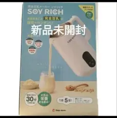 2026年最新】完全豆乳メーカー ソイリッチの人気アイテム - メルカリ
