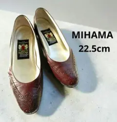 ✨MIHAMA ミハマ パンプス ブラウン ウイングチップ 22.5cm