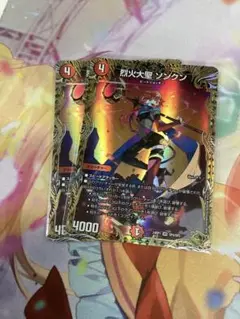 烈火大聖ソンクン　金トレジャー　2枚