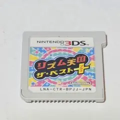 リズム天国 ザ・ベスト+