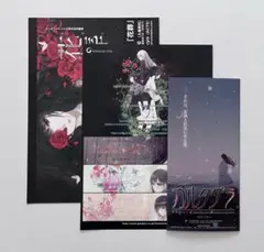 Innocent Grey 花葬 販促物 スギナミキ イノセントグレイ