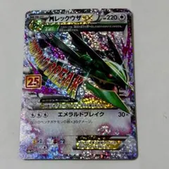 2026年最新】MレックウザEX 024/025 25thの人気アイテム - メルカリ