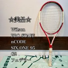 2026年最新】N CODE six-one ラケットの人気アイテム - メルカリ