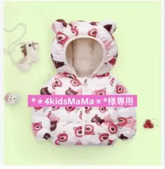 子供ジャッケト　ダウンコート　服