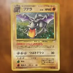 2026年最新】ポケモンカード 旧裏 まとめ売りの人気アイテム - メルカリ