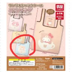 サンリオキャラクターズ エコバッグ ラテクマバージョン(シナモロール)