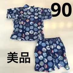 ネイビー甚平セット 90cm 和風模様