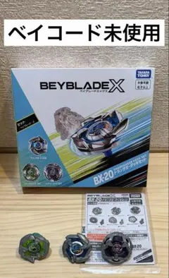 2026年最新】Beyblade x bx-20 ドランダガーデッキセットの人気
