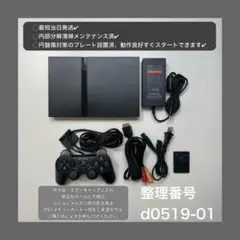 最短当日発プレイステーション2ps2本体scph77000プレステd051901