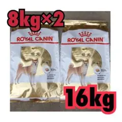 ひろ ロイヤルカナン 柴犬 成犬用8kg 2袋 ロイヤルカナン成犬柴犬用8kg｜Yahoo!フリマ（旧PayPayフリマ）