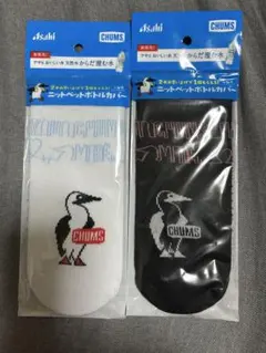 CHUMS ニットペットボトルカバー