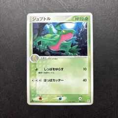 【ポケモンカード　ADV】　ジュプトルのサムネイル