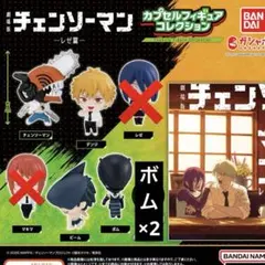 チェンソーマン レゼ篇 カプセルフィギュアコレクション 5点セット