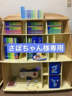 さぼちゃん様専用　動作・破れ保証あり！ディズニー英語システム　ミッキーパッケージ