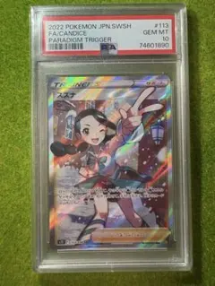【8/31まで値下げ】ポケモンカード スズナ SR PSA10 ポケモンカード スズナ SR PSA10 ポケカの通販 ぐみ（2100492969） | magi