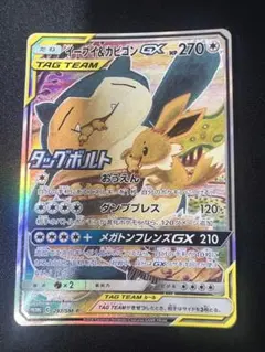 2025年最新】イーブイ&カビゴんgx saの人気アイテム - メルカリ