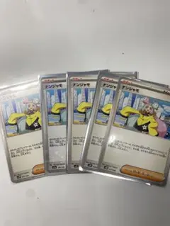 ナンジャモ 5枚セット ポケモンカード