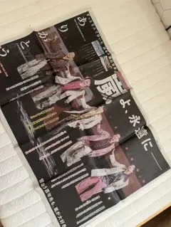 嵐 スポニチ 新聞記事 切り抜き