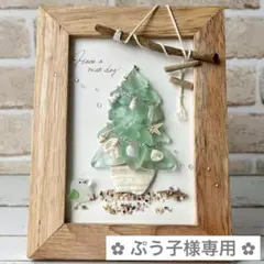 【ぷう子様専用】 オーダー / No.46 おまとめ シーグラスアート