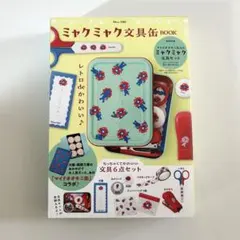 ミャクミャク文具缶 BOOK 文具6点セット | Mercari