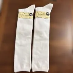 ハイソックス　スクールソックス　　2足セット22-25cm