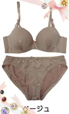 C85LL　アウターに響かない脇高シームレスモールドカップブラショーツ　ベージュ