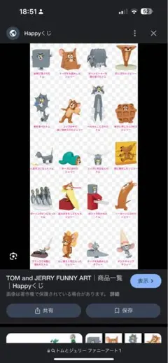 トムとジェリー フィギュアセット 20個