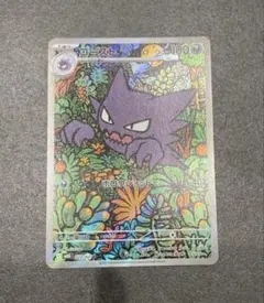 ゴースト ar ポケモンカード